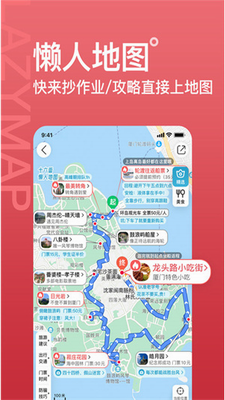 十六番旅行展示图1
