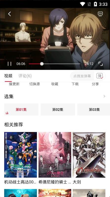 omofun播放器展示图4