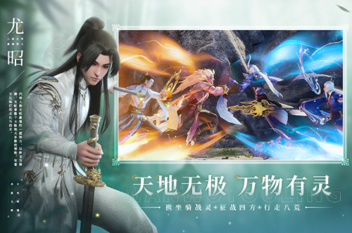 幻世九歌展示图3