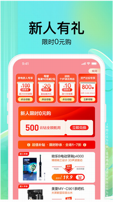 苏宁易购展示图2