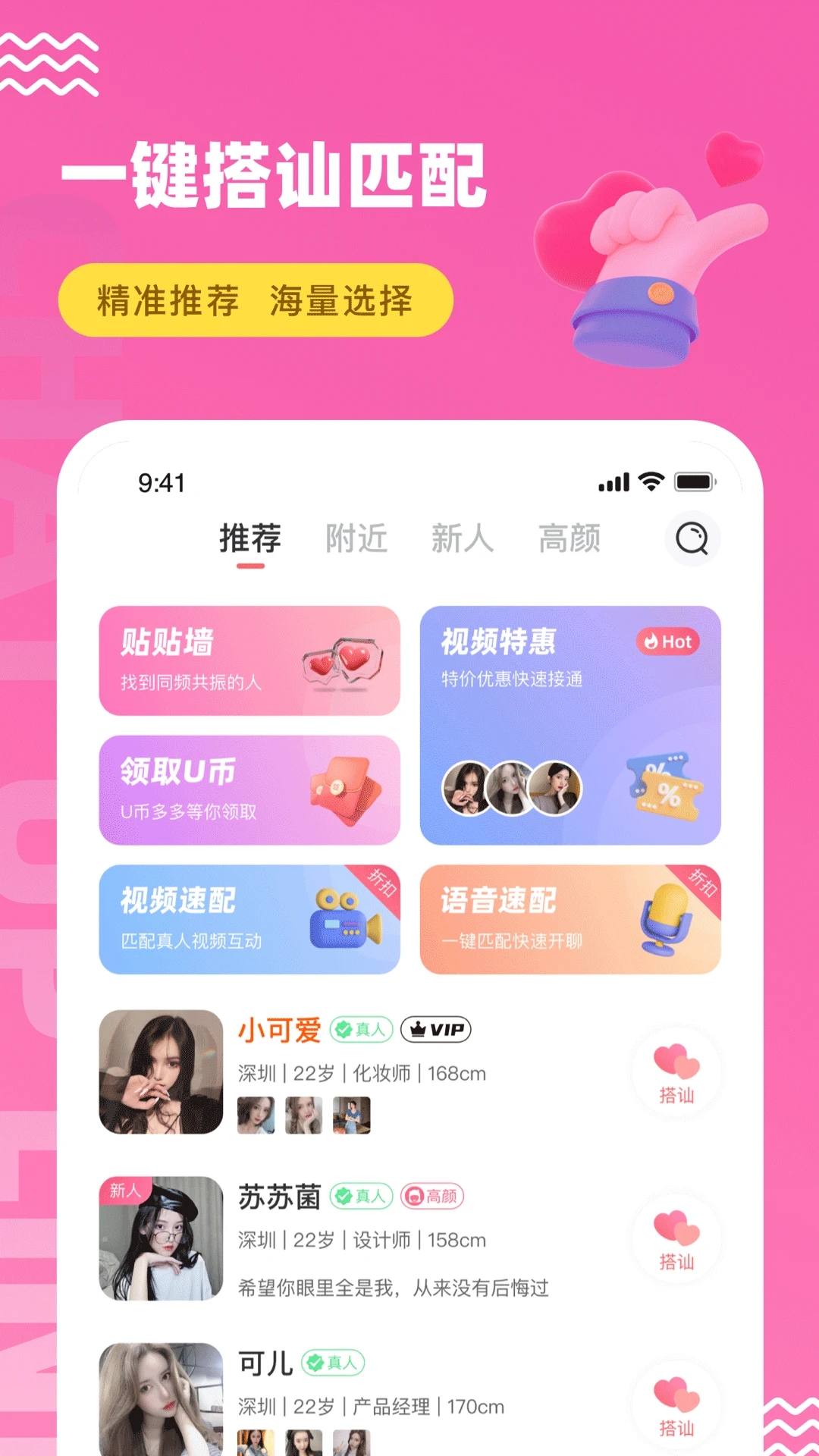 饭友展示图2