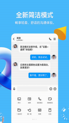 QQ2022展示图2