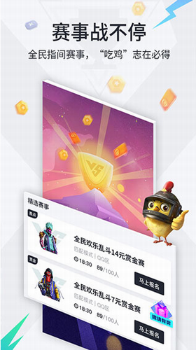提提电竞展示图1