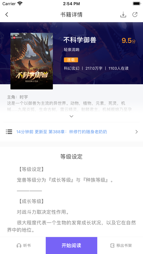 爱阅小说2024展示图1