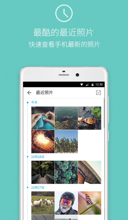 快图浏览展示图3