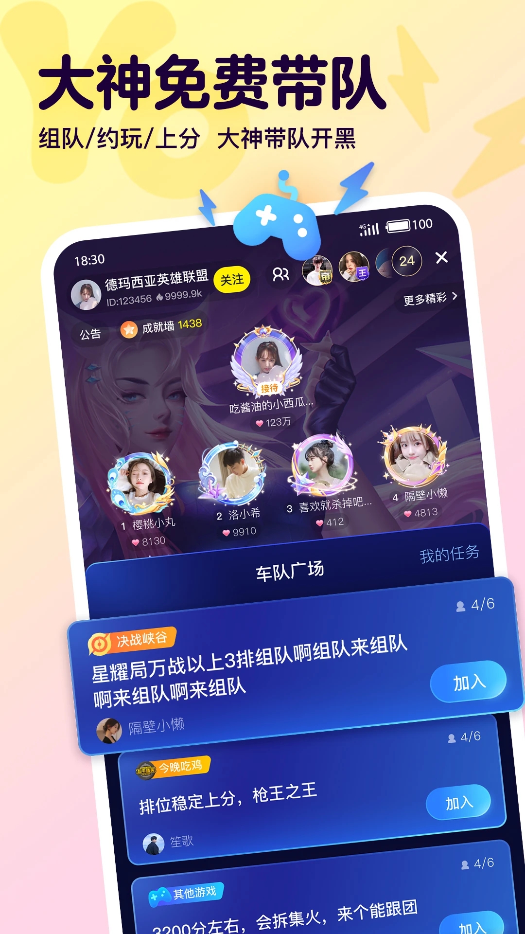 Yo语音展示图2