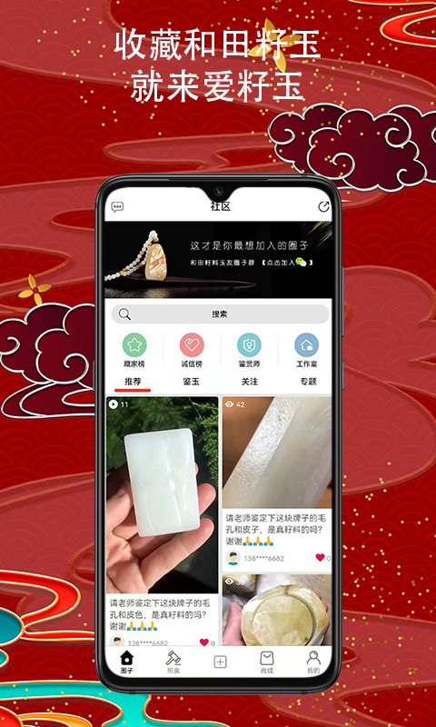 爱籽玉拍卖展示图2