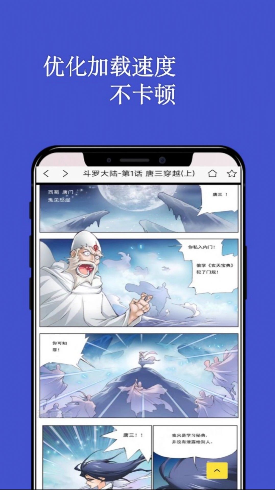 七毛免费漫画阅读器展示图2