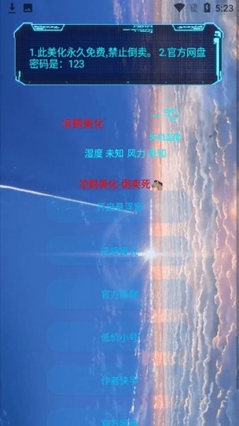 凉鹤美化包展示图1