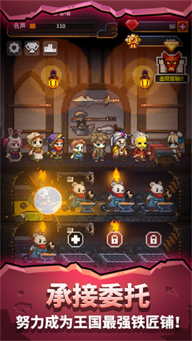 勇者的铁匠铺无限钻石版展示图3