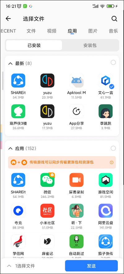 茄子快传展示图3