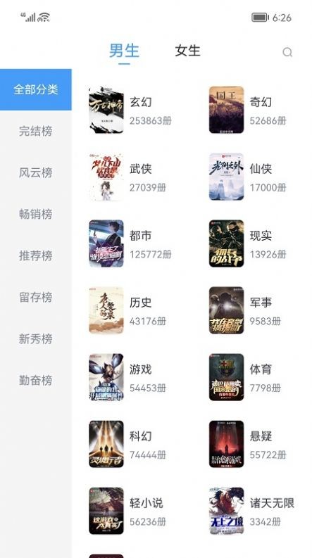 小书阁免费小说展示图2