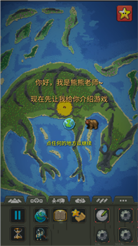 世界盒子全物品解锁版展示图2