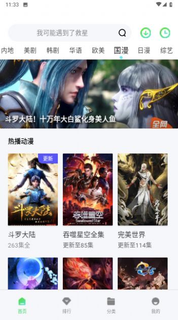 七河雨影视免广告版展示图2