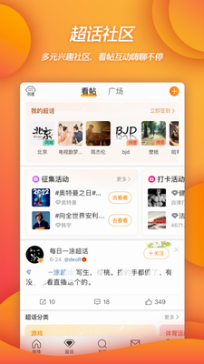 微博解锁版展示图3