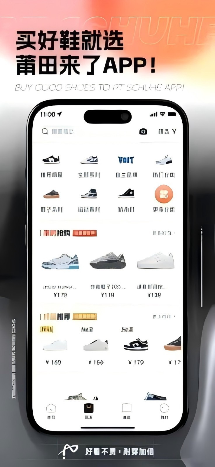 莆田来了app展示图1