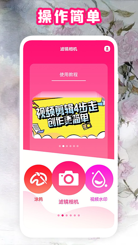 全能复古相机展示图3