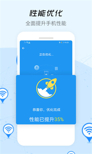 wifi信号增强器展示图2