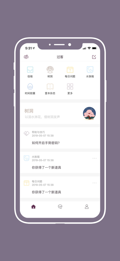 过客展示图2