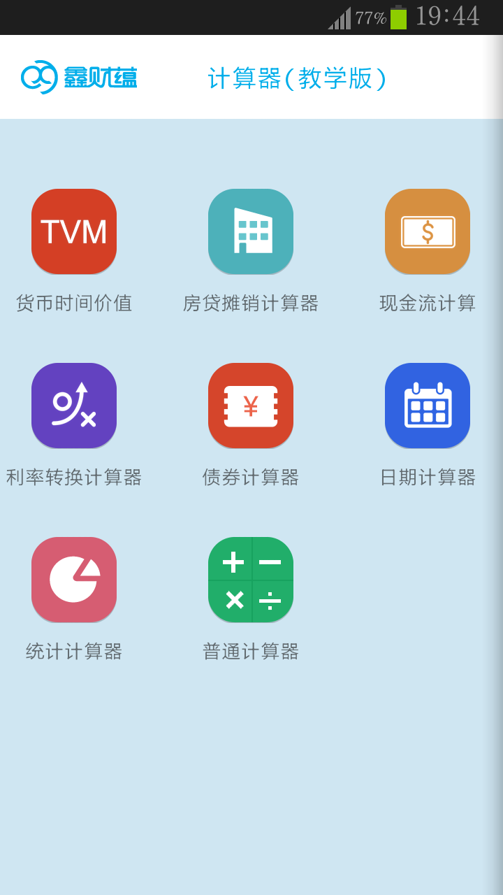 金拐棍app最新版展示图1