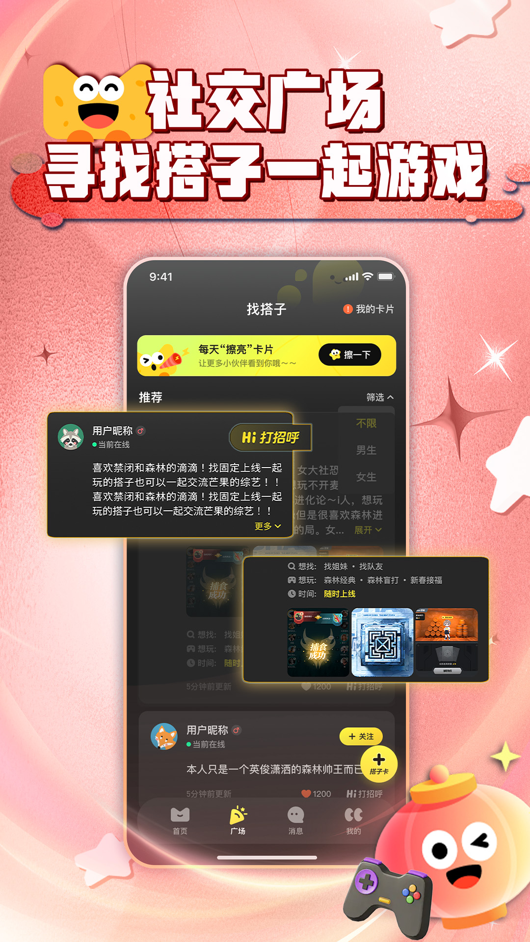 芒果派app展示图4