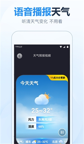 15日天气预报官网展示图2