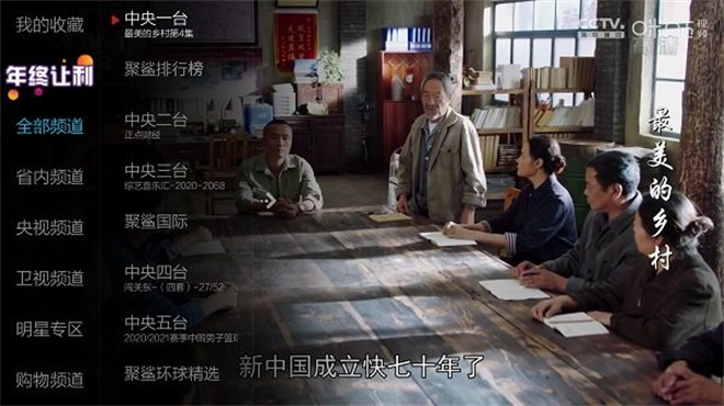 小薇直播tv电视版展示图2