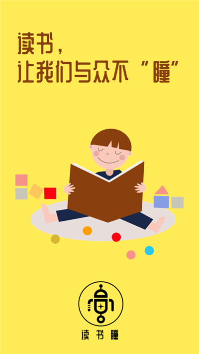 读书瞳app无广告版展示图3
