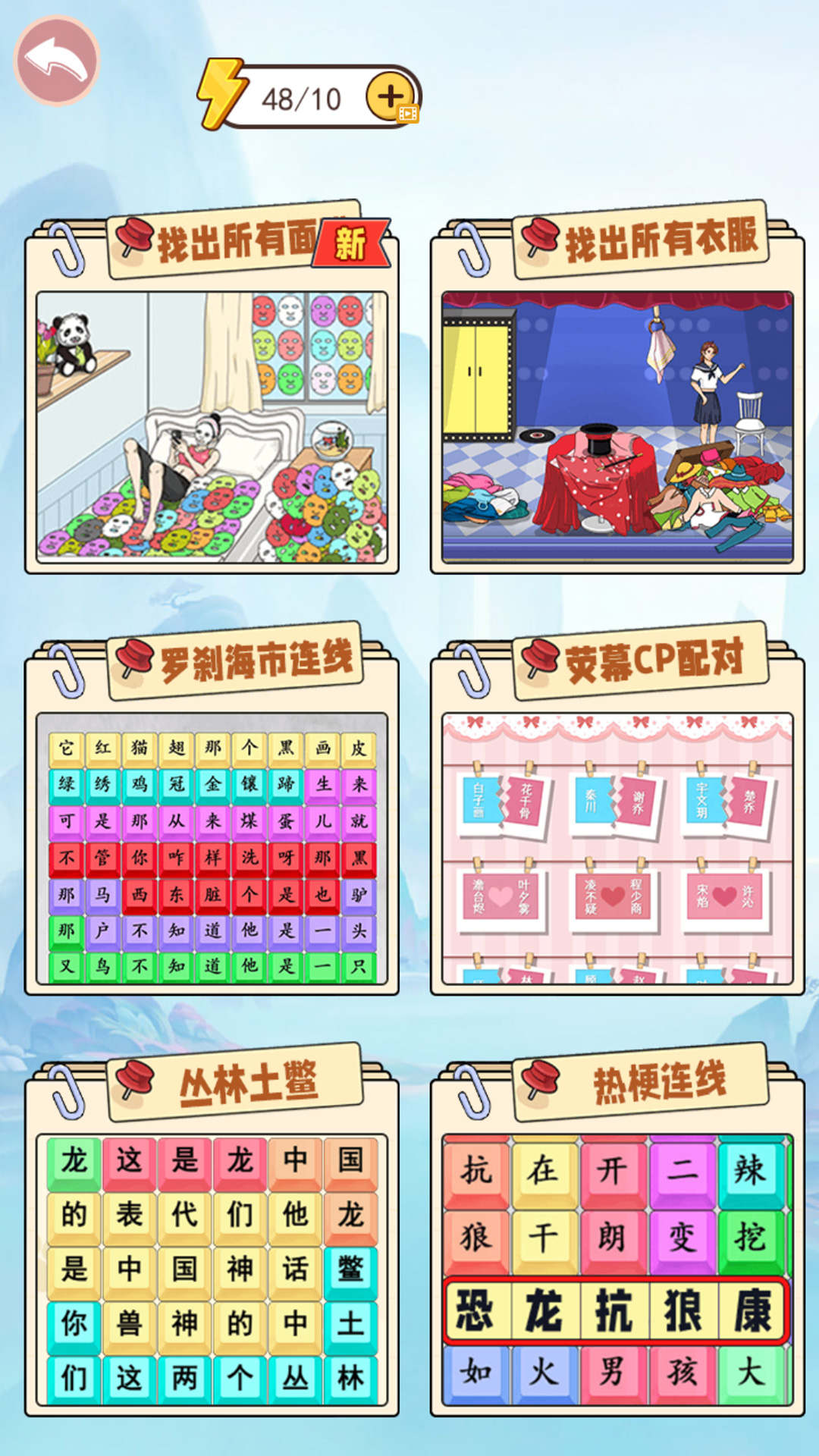 脑洞大不大展示图2