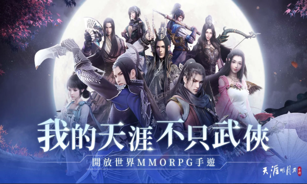 天涯明月刀M台服展示图2