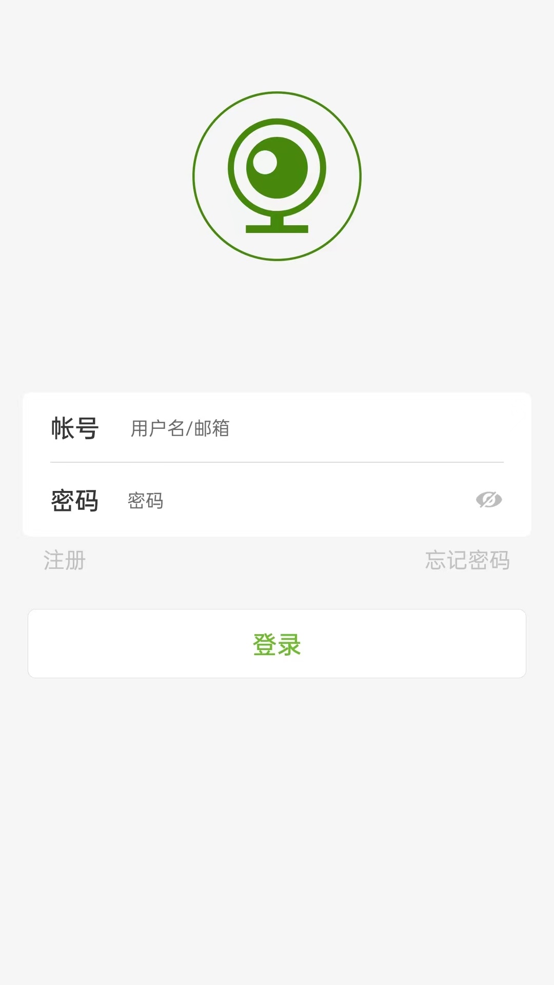 视云物联app展示图1