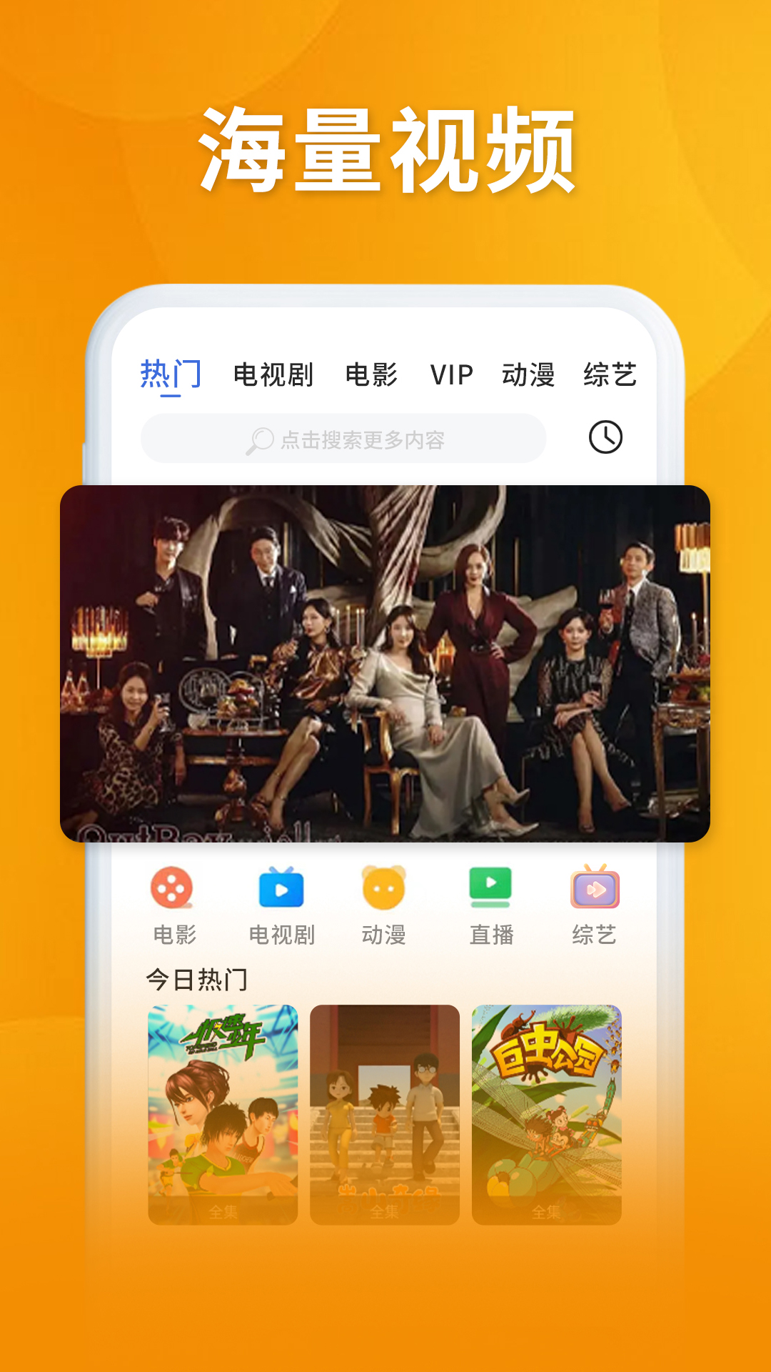 精彩影视大全展示图4