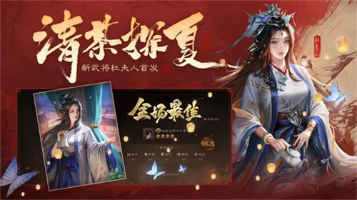 三国杀ol重制版展示图3