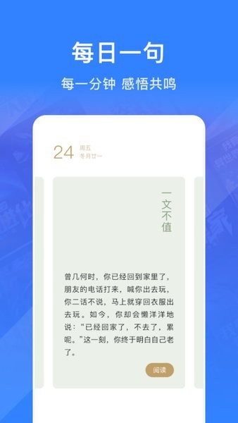 奇墨小说app展示图1