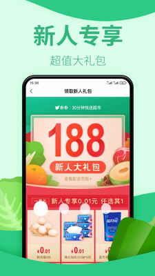 朴朴超市展示图3