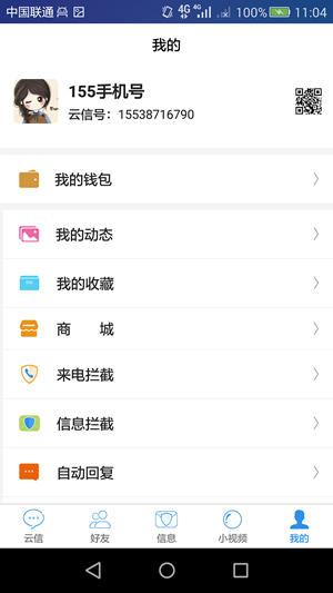 云信展示图2