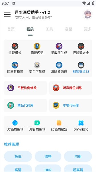 月华展示图3
