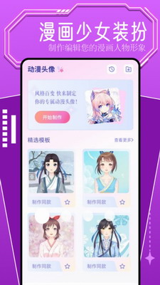 春木漫画无广告版展示图1