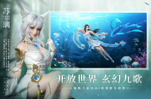 幻世九歌展示图1