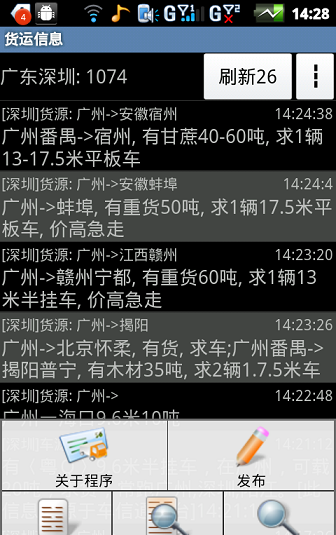 5688一点通配货展示图3