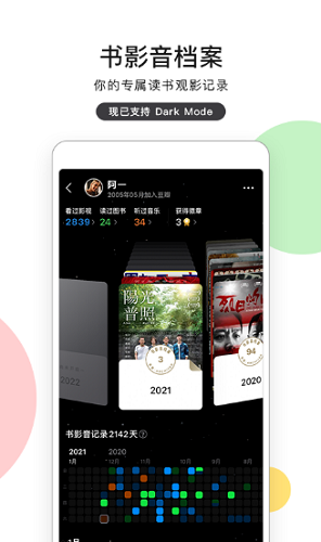 豆瓣展示图3