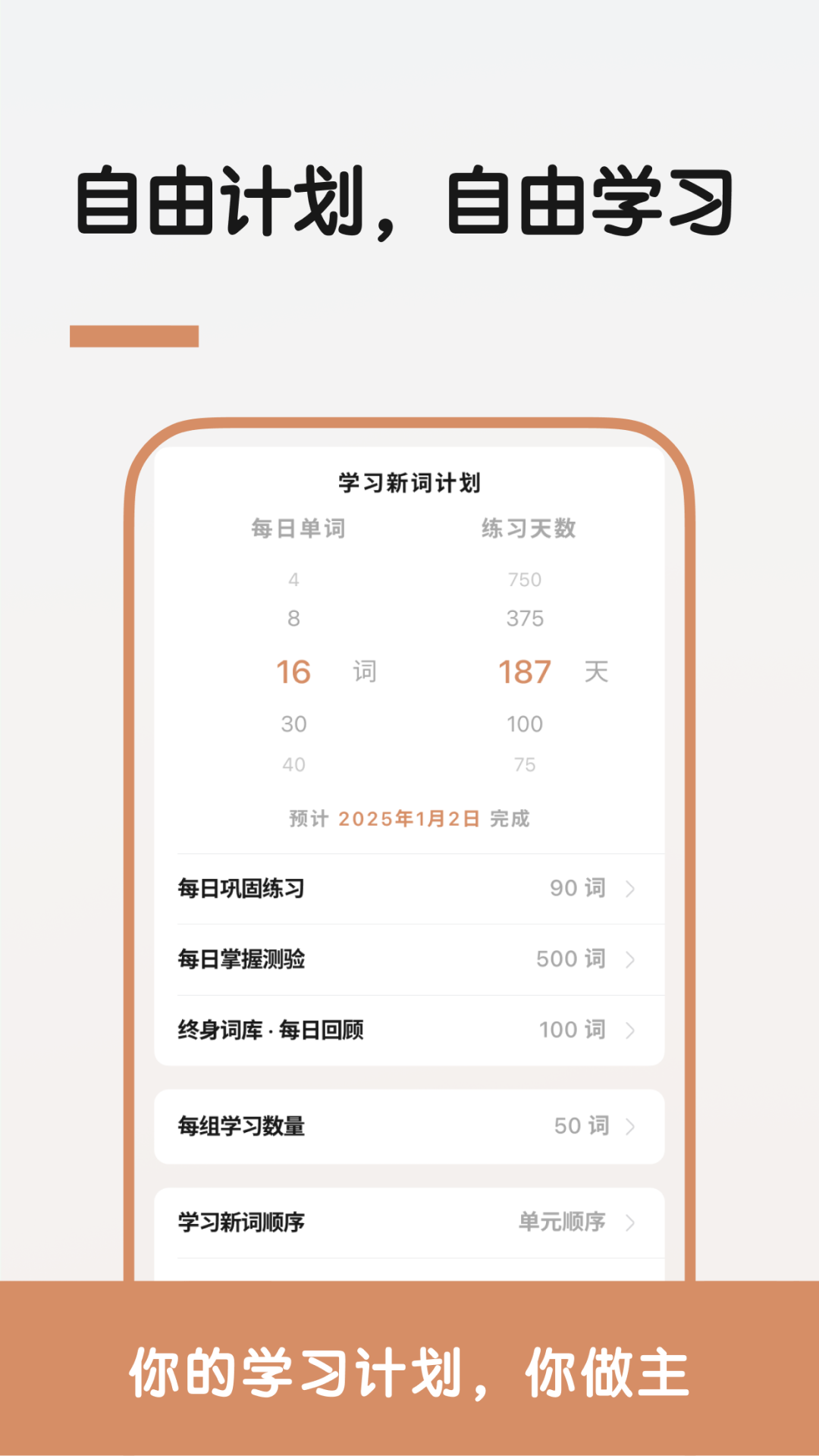 LinkWord app展示图4