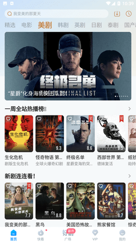多多追剧APP最新版展示图3