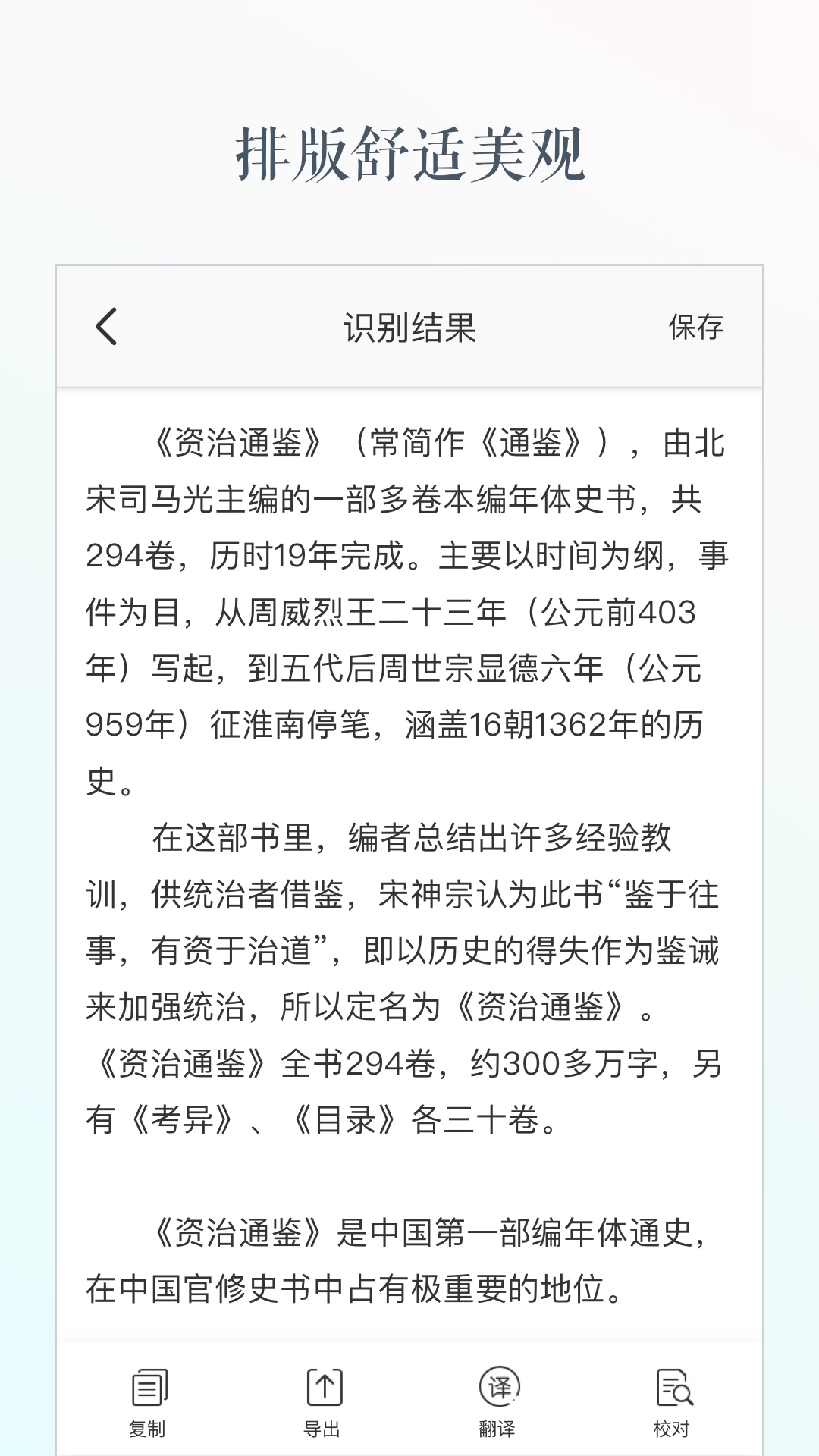 文字识别展示图1