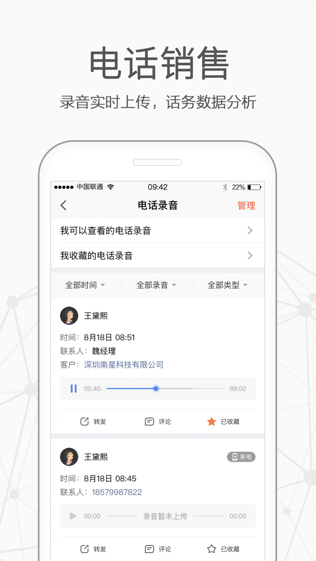 仟客app展示图4