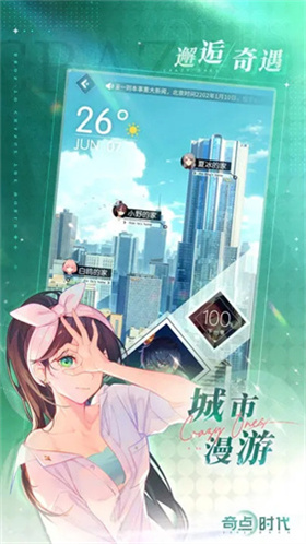 奇点时代无限钻石版展示图1