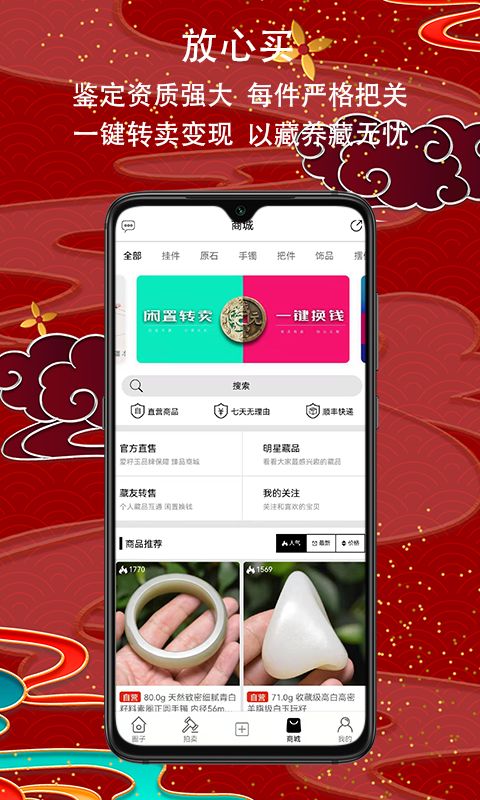 爱籽玉拍卖展示图4