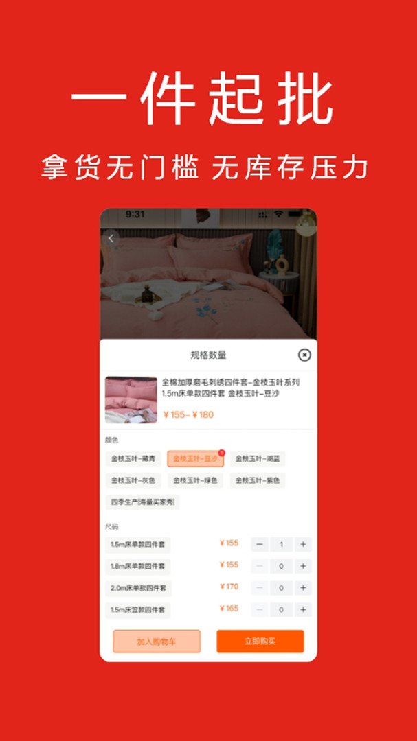 找源头app展示图2