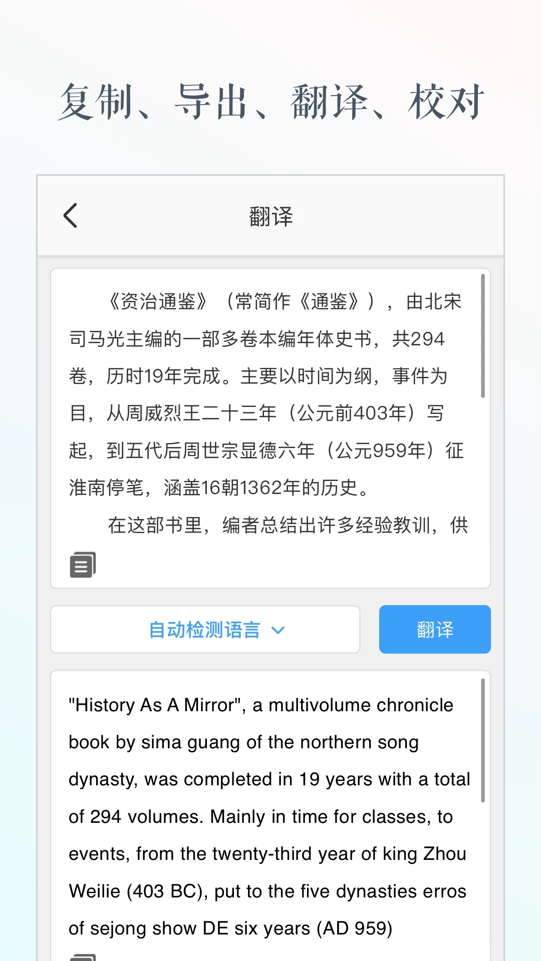 文字识别展示图3