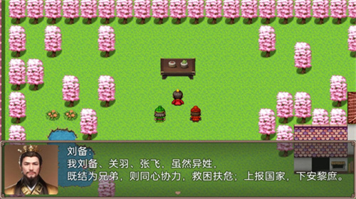 吞食天地二合一内置菜单版展示图1